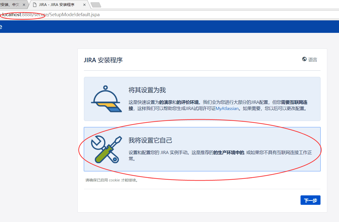 Jira,安裝,配置