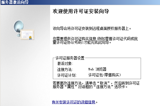 Server2008R2,多用戶,遠程桌面,授權