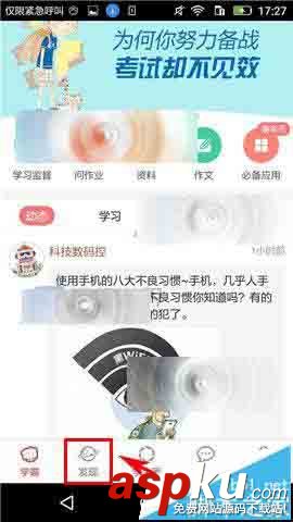 我要當學霸