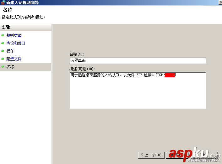 win2008,服務器安全