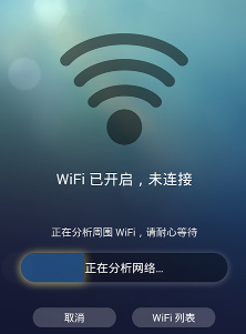 wifi連網神器