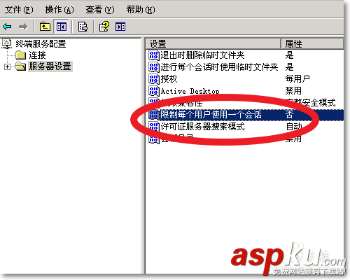 win2003,終端服務器組件