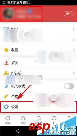 我要當學霸