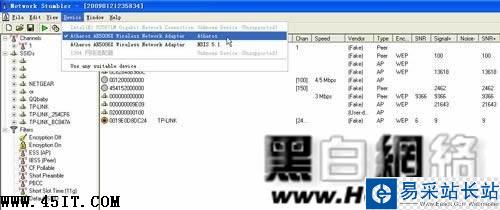 技巧 三分鐘破解隱藏SSID無線網絡