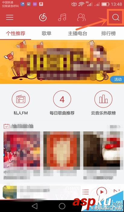 網易云音樂,鈴聲