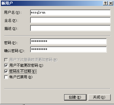 mssql運行五