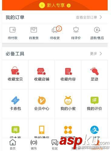 淘寶
