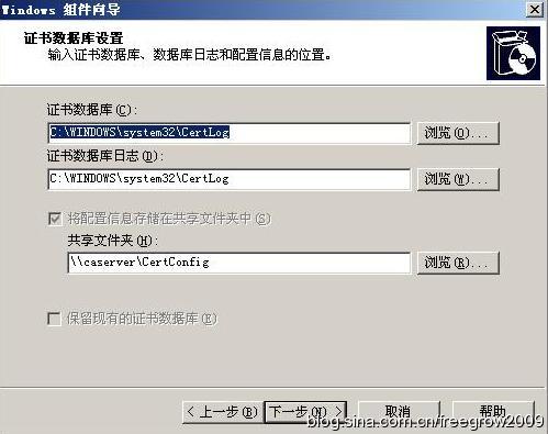 Windows server 2003證書服務器配置