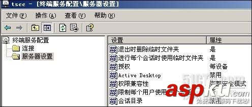 win2003,終端服務器授權,激活許可證