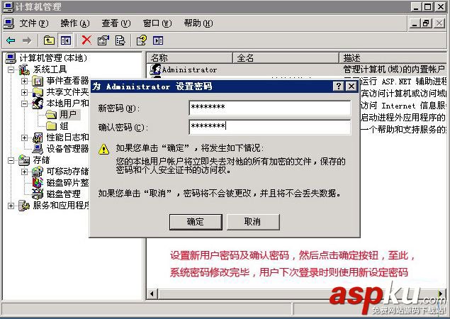 windows2003,密碼