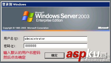 windows2003,密碼