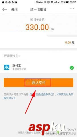 新浪微博,群組紅包