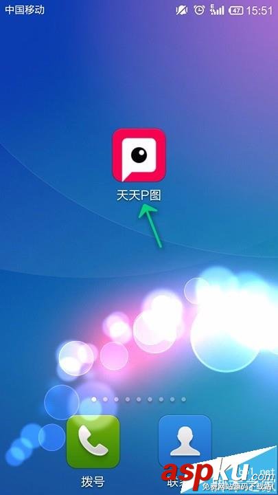 天天P圖,照片
