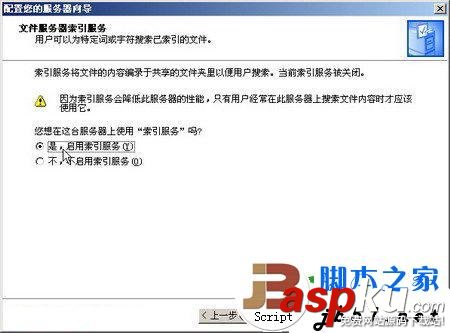 windows2003,文件服務器