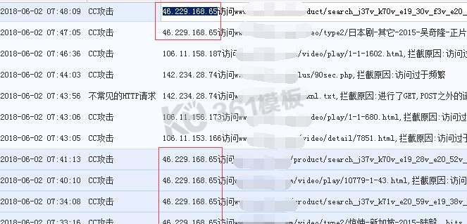 網站被CC工具，如何屏蔽某個IP