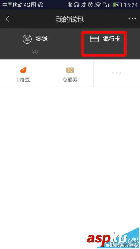 愛奇藝,銀行卡