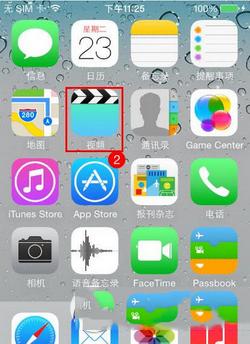 愛思助手,視頻格式