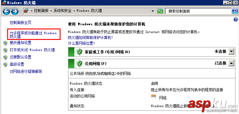 win2008,服務器安全