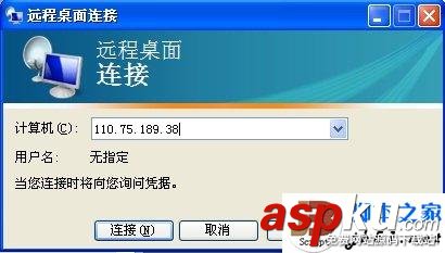 遠程登陸服務器,Windows 2003
