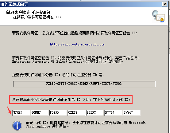 Server2008R2,多用戶,遠程桌面,授權