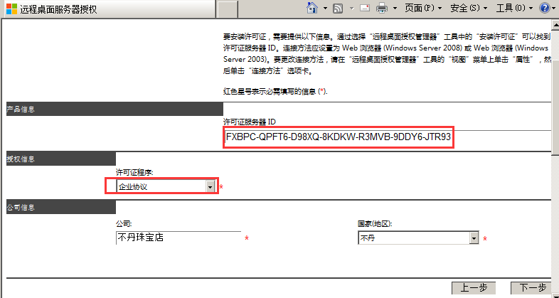 Server2008R2,多用戶,遠程桌面,授權