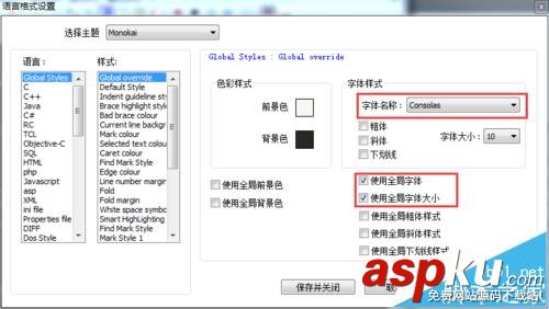 Notepad,主題