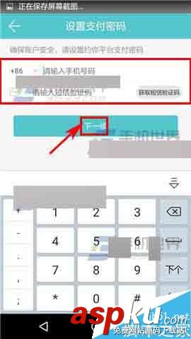 約你app,支付密碼
