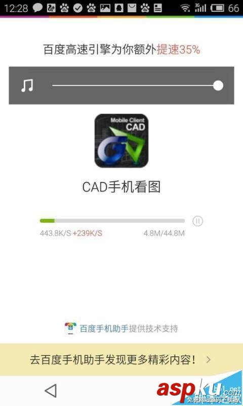 手機,cad圖紙