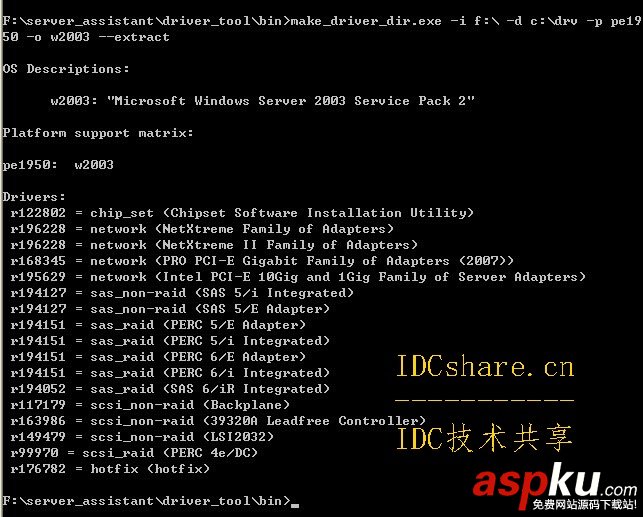 win2003,自動安裝盤,驅動