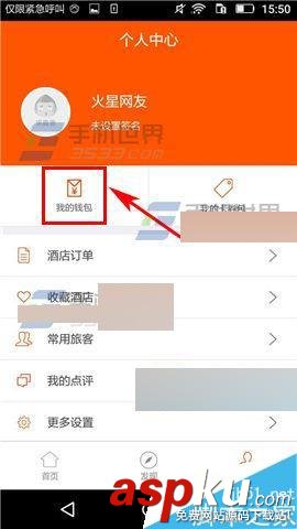 布丁酒店,提現