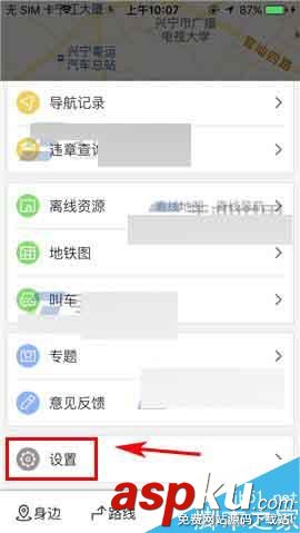 搜狗地圖,夜間模式