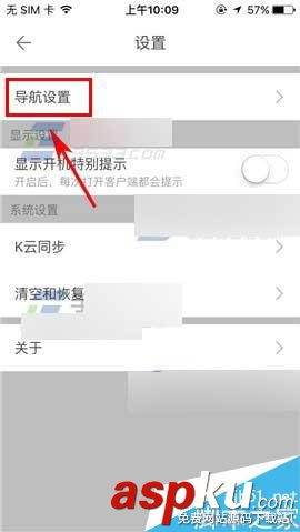 凱立德導航,切換語音類型