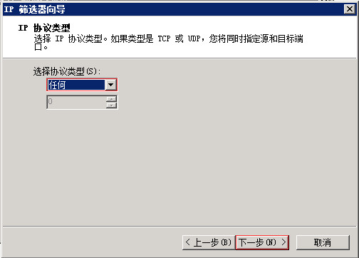 Windows Server 2008 R2通過IP安全策略阻止某個IP 圖8