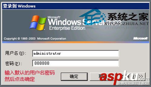 遠程桌面,win2003,系統密碼