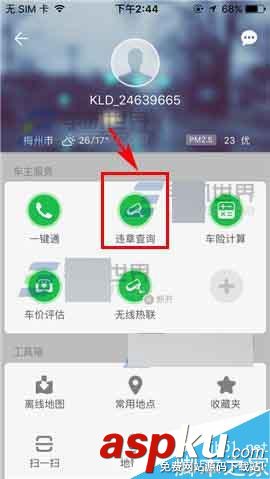 凱立德導航,車輛違章