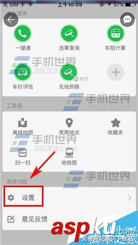 凱立德導航,切換語音類型