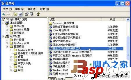 注冊表,打不開