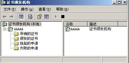 Windows server 2003證書服務器配置