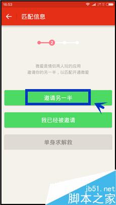 微愛,解除關系