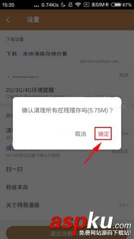 網易漫畫