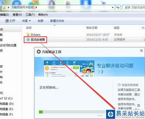 隨身wifi無線熱點無法開啟解決辦法1