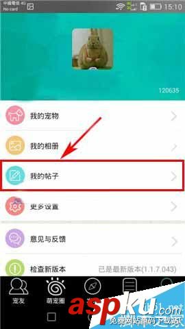 寵信,帖子