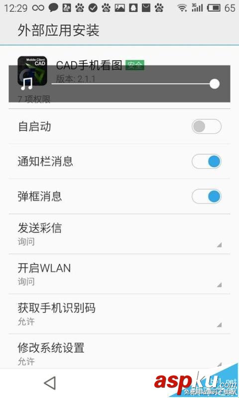 手機,cad圖紙