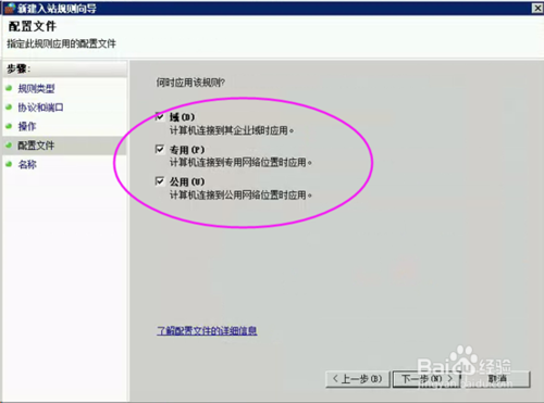 Windows2008防火墻怎么設置端口例外