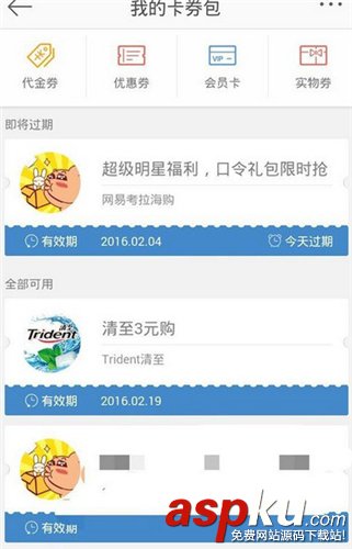 新浪微博,新浪微博積分