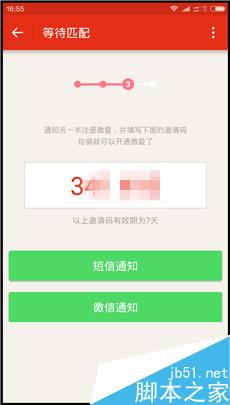微愛,解除關系