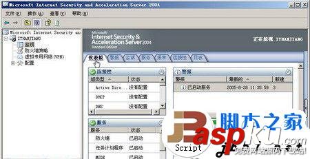 ISA,防火墻