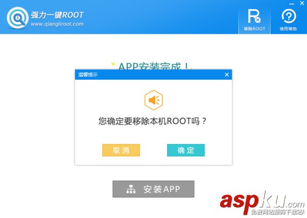 強力root權限獲取,強力一鍵root怎么用