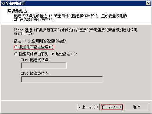 Windows Server 2008 R2通過IP安全策略阻止某個IP 圖24
