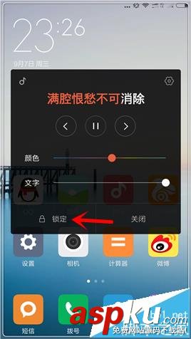 小米音樂,歌詞